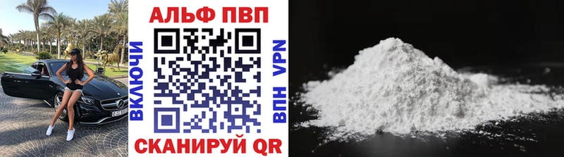 A-PVP мука Курчалой