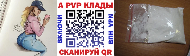 закладки  Курчалой  A-PVP СК 