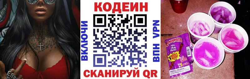 где найти Курчалой площадка официальный сайт Кодеиновый сироп Lean напиток Lean (лин)