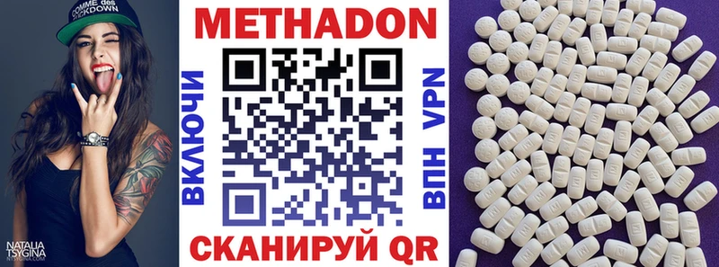 где купить наркоту Курчалой Метадон мёд